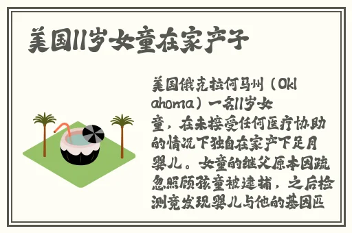yw193国际失联